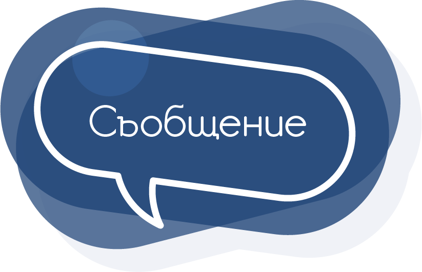 Родителска среща 